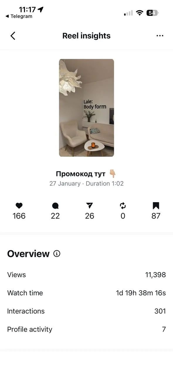 Лазерная эпиляция и косметология — скриншот