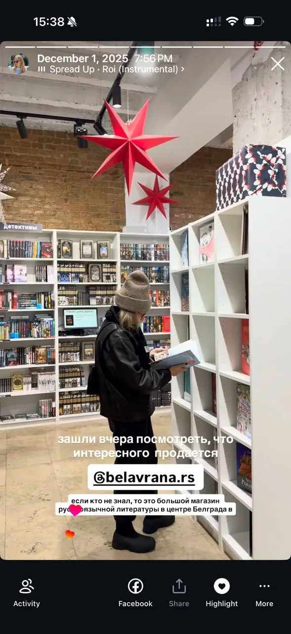 Бела Врана — скриншот