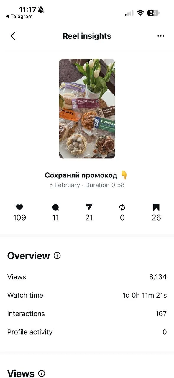 Доставка полуфабрикатов и готовой еды — скриншот