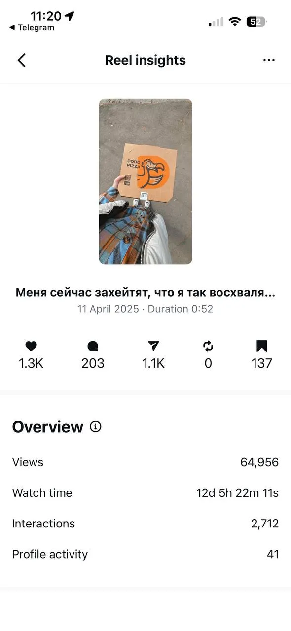 Dodo Pizza — скриншот