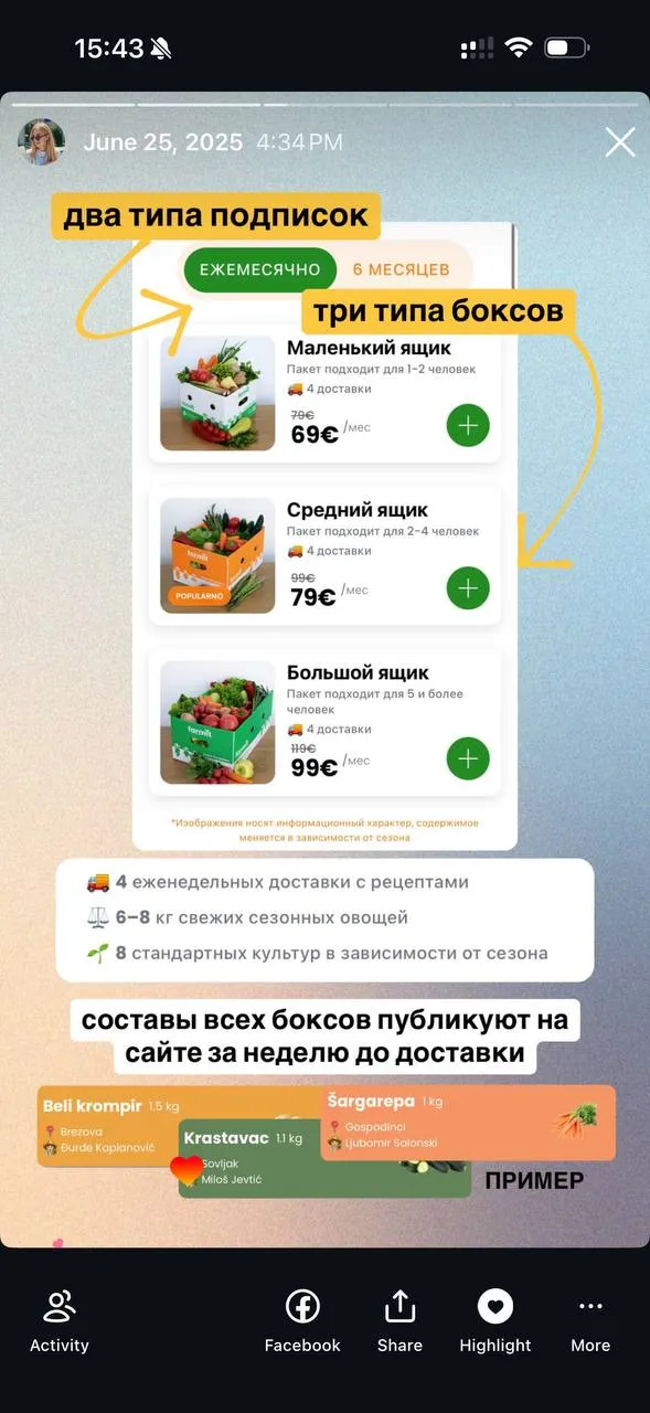 Farmit — скриншот