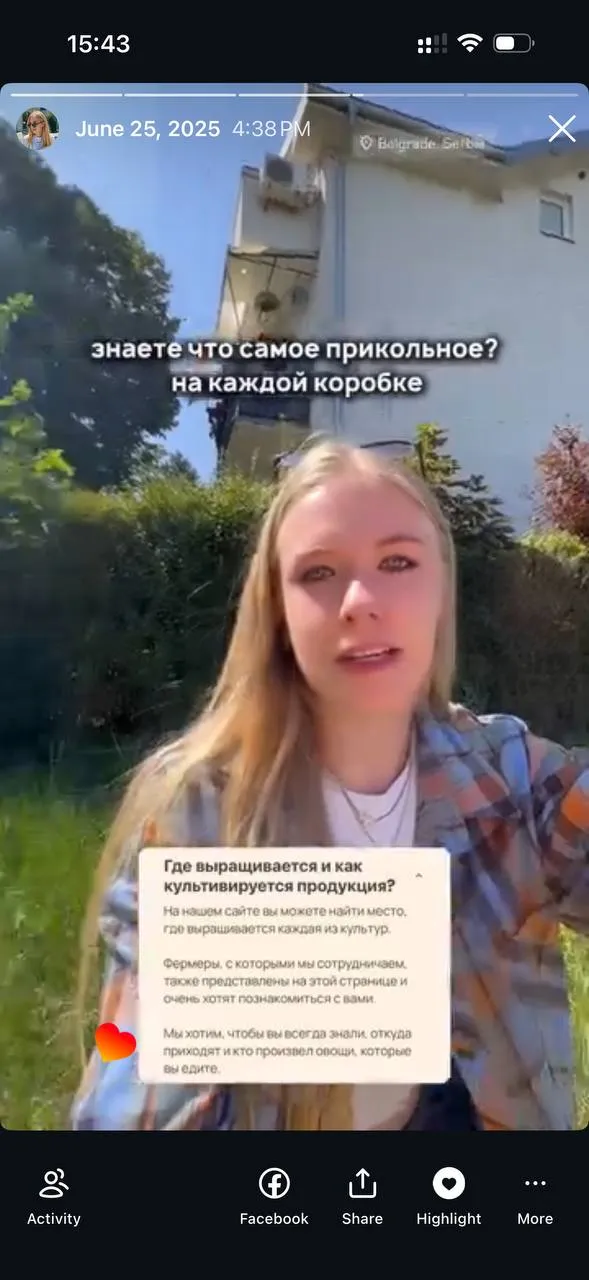 Farmit — скриншот