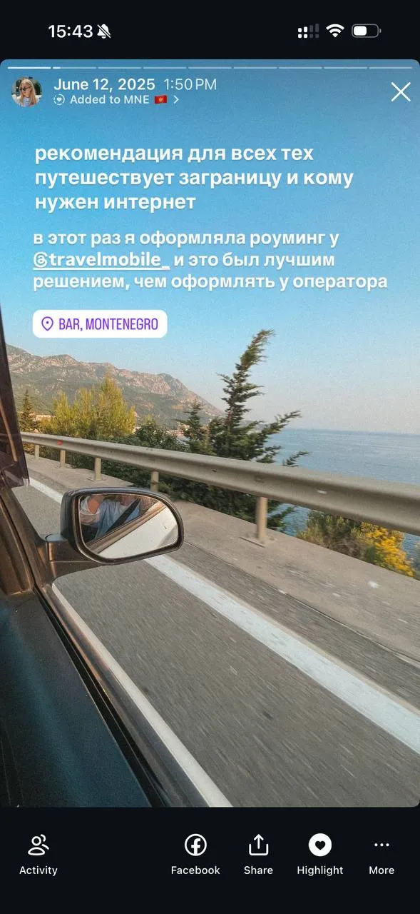 Travel Mobile — скриншот